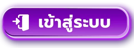 Lucky789 เข้าสู่ระบบ Login หน้าล็อกอิน เว็บตรง
